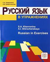 Russkij jazyk v upraznenijach. Russian in exercises. Per le Scuole superiori